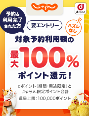 dポイントCP