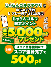 App初回利用CP第二弾