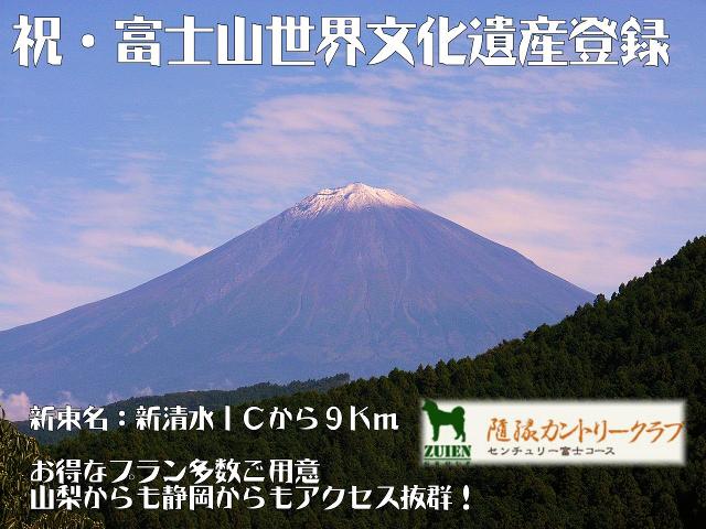 隨縁カントリークラブセンチュリー富士コース ずいえんかんとりーくらぶせんちゅりーふじこーす 山梨県 じゃらんゴルフ Golfan ゴルファン